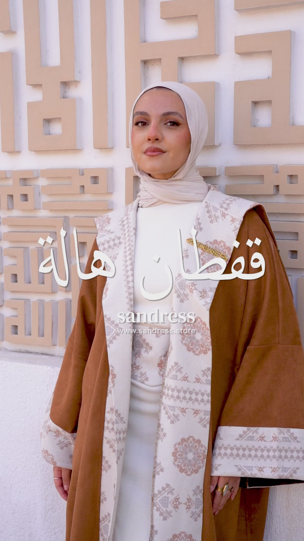 Hala Kaftan - قفطان هالة