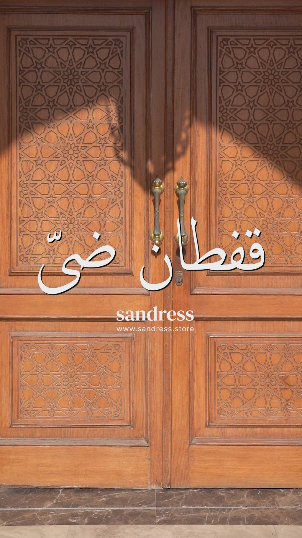 Dai Kaftan - قفطان ضَيّ