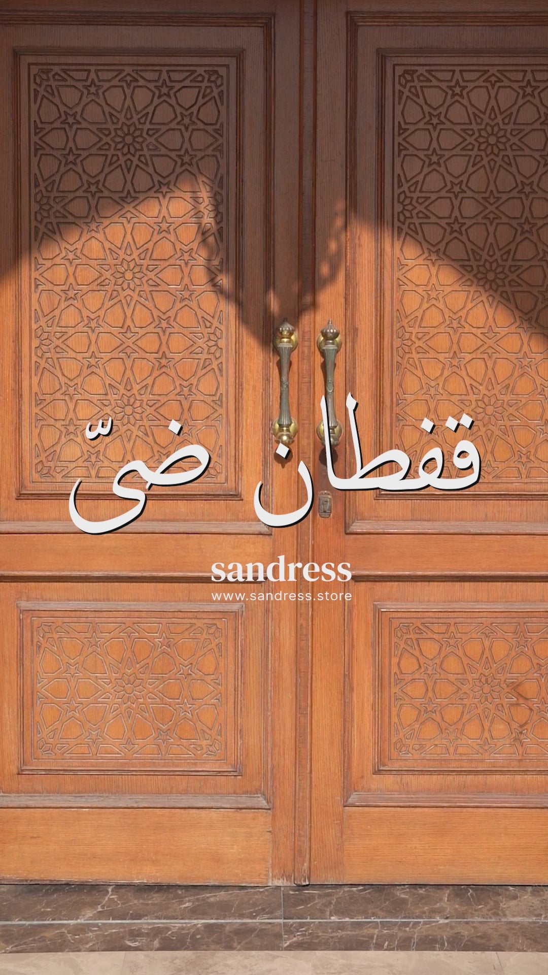 Dai Kaftan - قفطان ضَيّ