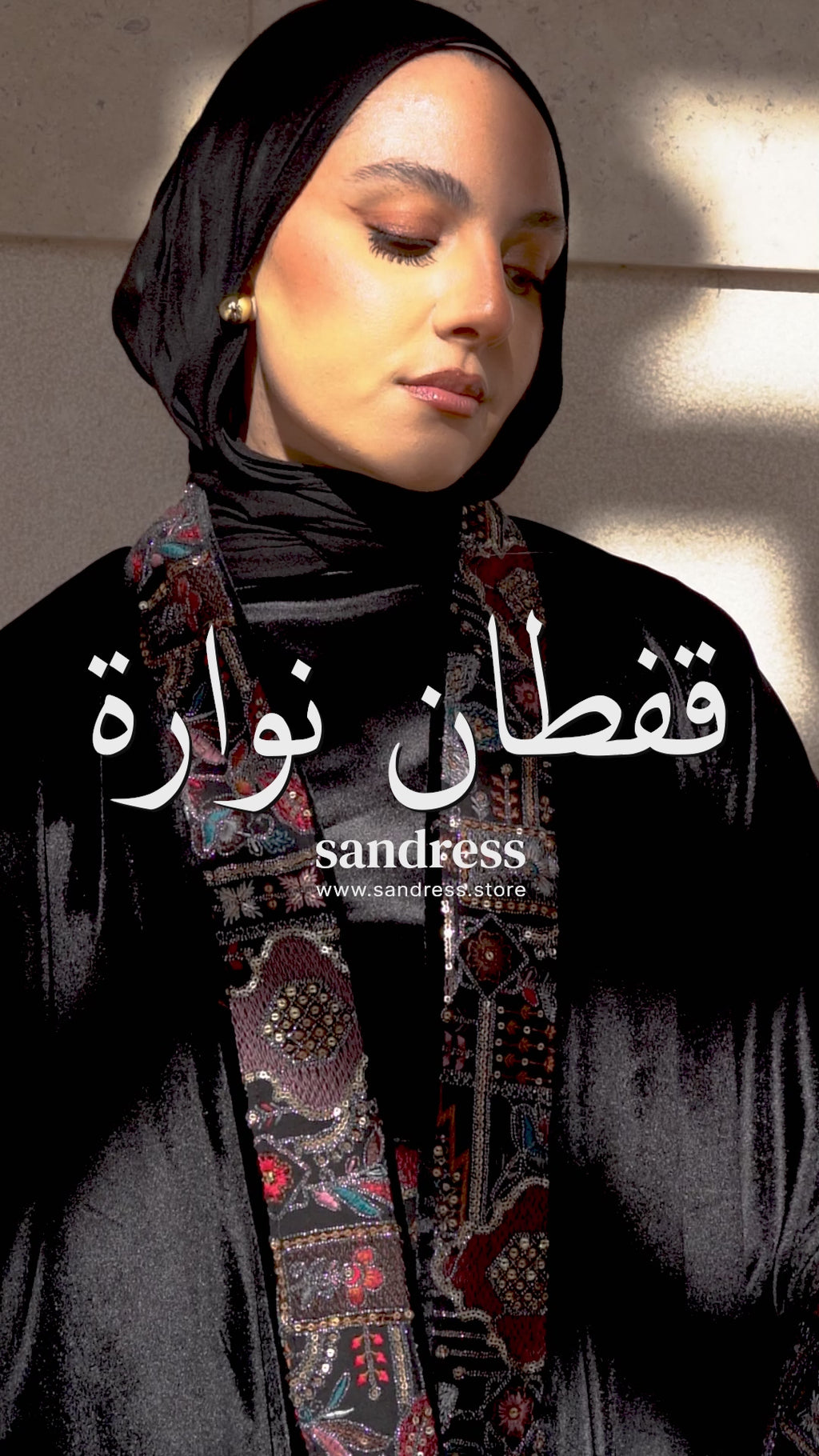 Nawara Kaftan - قفطان نوّارة