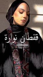 Nawara Kaftan - قفطان نوّارة